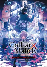 Ошейник и злоба / Gekijouban Collar x Malice: Deep Cover