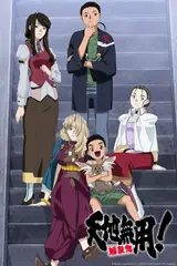 Тэнти - лишний! Рё-о-ки 5 / Tenchi Muyou! Ryououki Dai Go-ki