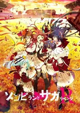 Зомбиленд. Сага [ТВ-2] / Zombie Land Saga Revenge
