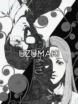 Спираль / Uzumaki