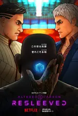 Видоизменённый углерод: Восстановленный / Altered Carbon: Resleeved