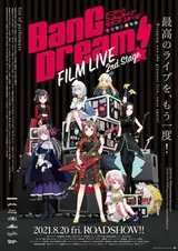 Ура мечте! Лайв 2 / Bang Dream! Film Live 2nd Stage