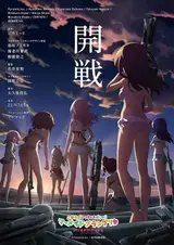 Алиса — механизм Эгиды OVA / Alice Gear Aegis: Doki! Actress Darake no Mermaid Grand Prix