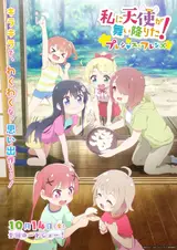 Ангел спустился ко мне! Фильм. / Watashi ni Tenshi ga Maiorita! Precious Friends