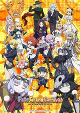 Судьба: Великий карнавал / Fate/Grand Carnival