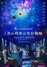 Пингвиний барабан. Фильм / Gekijouban Re:cycle of the Penguindrum