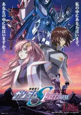 Гандам: Поколение (2024) / Kidou Senshi Gundam Seed Freedom