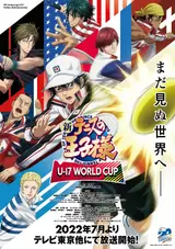 Принц тенниса [ТВ-3] / Shin Tennis no Ouji-sama: U-17 World Cup