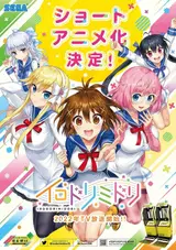Иродоримидори / Irodorimidori