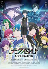 Технороид: Сверхразум / Technoroid: Overmind