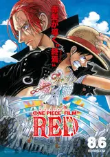 Ван-Пис: Красный / One Piece Film: Red