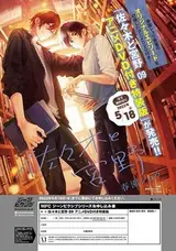 Сасаки и Мияно OVA / Sasaki to Miyano: Koi ni Kizuku Mae no Chotto Shita Hanashi.