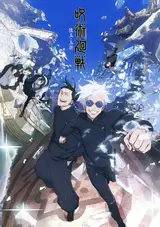 Магическая битва [ТВ-2] / Jujutsu Kaisen (2023)