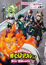 Моя геройская академия ONA / Boku no Hero Academia (ONA)