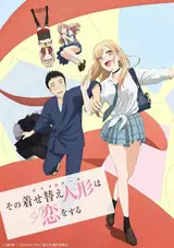 Эта фарфоровая кукла влюбилась [ТВ-2] / Sono Bisque Doll wa Koi o Suru (2025)