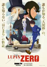 Люпен: Начало / Lupin Zero
