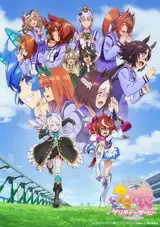 Девушки-пони: Славное дерби [ТВ-3] / Uma Musume: Pretty Derby Season 3