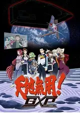 Тэнти - лишний! GXP Зарождение рая / Tenchi Muyou! GXP: Paradise Shidou Hen