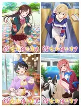 Девушка на час 2: Вызов девушки на час / Kanojo, Okarishimasu 2nd Season: Kanokari Call