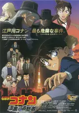 Детектив Конан 13 / Meitantei Conan: Shikkoku no chaser