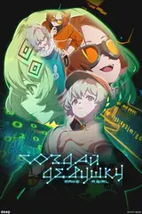 Создай девушку / Make a Girl