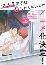 Я не хочу скучать по мальчикам в масках / Mask Danshi wa Koishitakunai no ni