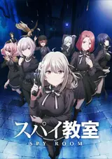 Шпионский класс [ТВ-2] / Spy Kyoushitsu (2023)