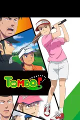Эй, Томбо! [ТВ-1] / Oi! Tonbo