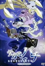 Почтовая пчела: Свет и синяя ночная фантазия / Tegamibachi: Hikari to Ao no Gensou Yawa