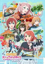 Живая любовь! Школьный клуб айдолов (фильм) / Eiga Love Live! Nijigasaki Gakuen School Idol Doukoukai: Kanketsuhen