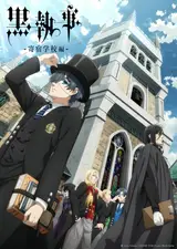Демон-дворецкий [ТВ-4] / Kuroshitsuji: Kishuku Gakkou-hen