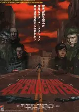 Обитель зла 4D: Палач / Biohazard 4D Executer