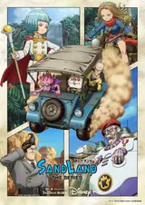 Страна песков / Sand Land: The Series
