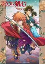 Бродяга Кэнсин [ТВ-2, 2-й сезон] / Rurouni Kenshin: Meiji Kenkaku Romantan - Kyoto Douran