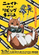 Ночь живых кошаков / Nyaight of the Living Cat