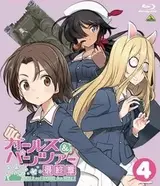 Девушки и танки: Финал. Часть 4 — Спецвыпуски / Girls & Panzer: Saishuushou Part 4 Specials