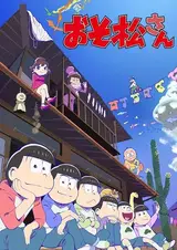 Осомацу-сан [ТВ-4] / Osomatsu-san (2025)