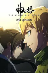 Башня Бога [ТВ-2, часть 2] / Kami no Tou: Koubou-sen