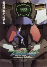 Мобильный воин Гандам 00: Пробуждение Инноватора / Gekijouban Kidou senshi Gandamu 00: A wakening of the trailblazer