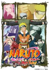 Наруто: Перекрёсток / Naruto: The Cross Roads