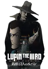 Люпен III: Дзэнигата и два Люпена / Lupin the IIIrd: Zenigata to Futari no Lupin